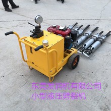 廣州感覺混凝土拆除小型液壓分裂機施工現(xiàn)場