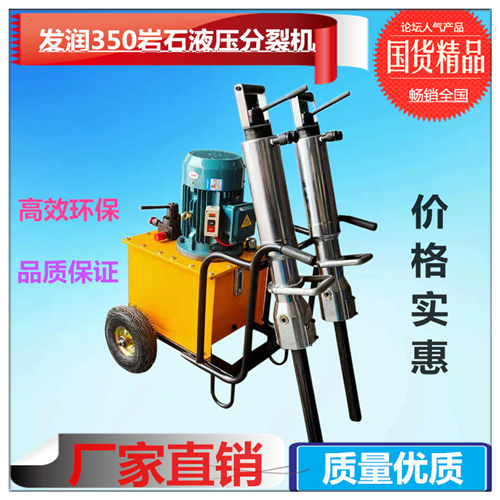 六盤水花崗巖拆除設備液壓劈石機靜態價格