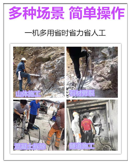 廣東江門開山液壓巖石劈裂機技術爆破