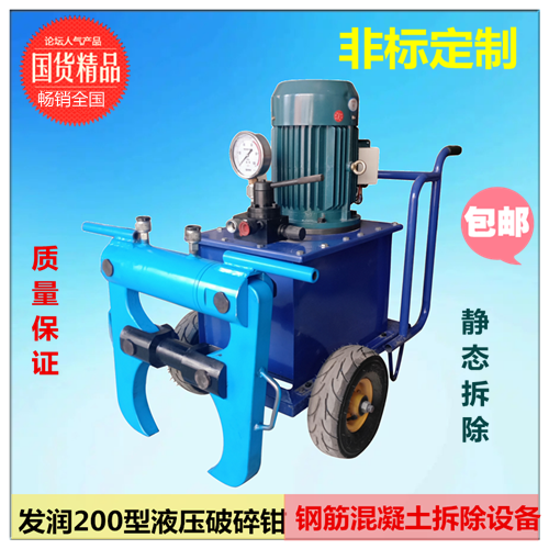 舊房屋拆除機械設備液壓分裂機液壓破碎鉗