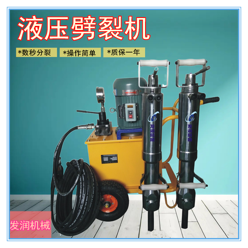 銅仁巖石爆破設備液壓劈裂機液壓分裂機