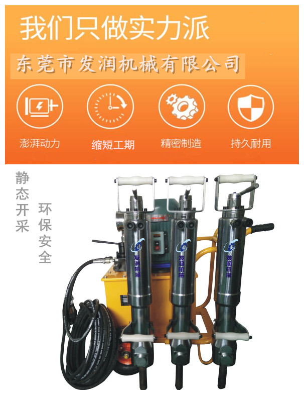 達州巖石破碎設備靜態(tài)液壓劈裂機價格