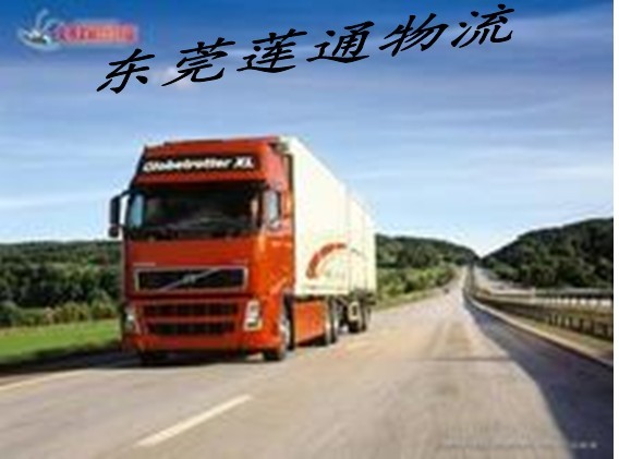 東莞蓮?fù)ㄎ锪饔邢薰? onerror=