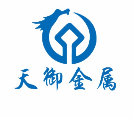 東莞市天御金屬材料有限公司