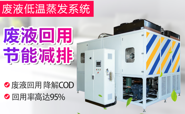 軋制液廢液處理器