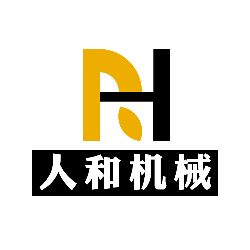 山東人和機(jī)械設(shè)備有限公司