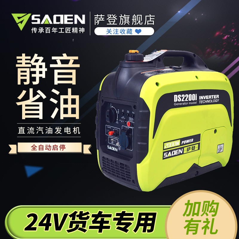 北京雷吉姆24v充電靜音發電機規格參數