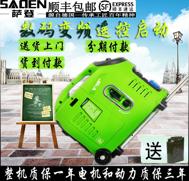 薩登DS3200i汽油變頻發電機貨車空調