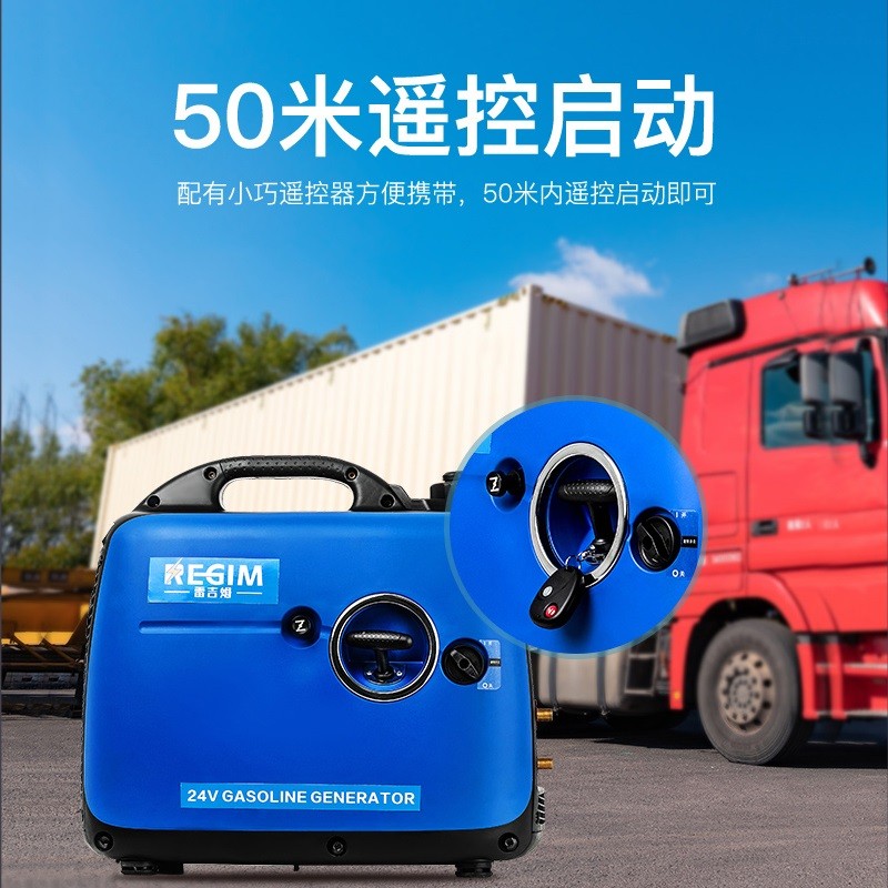 湛江雷吉姆24伏靜音發(fā)電機(jī)
