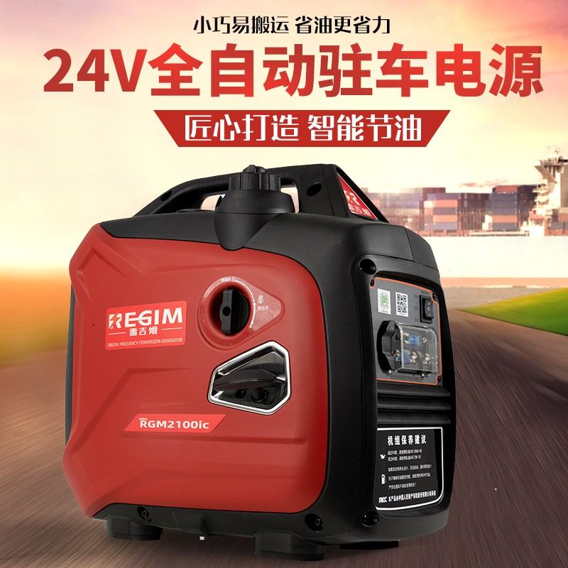 怎么樣自啟動24v發電機帶1P車載空調