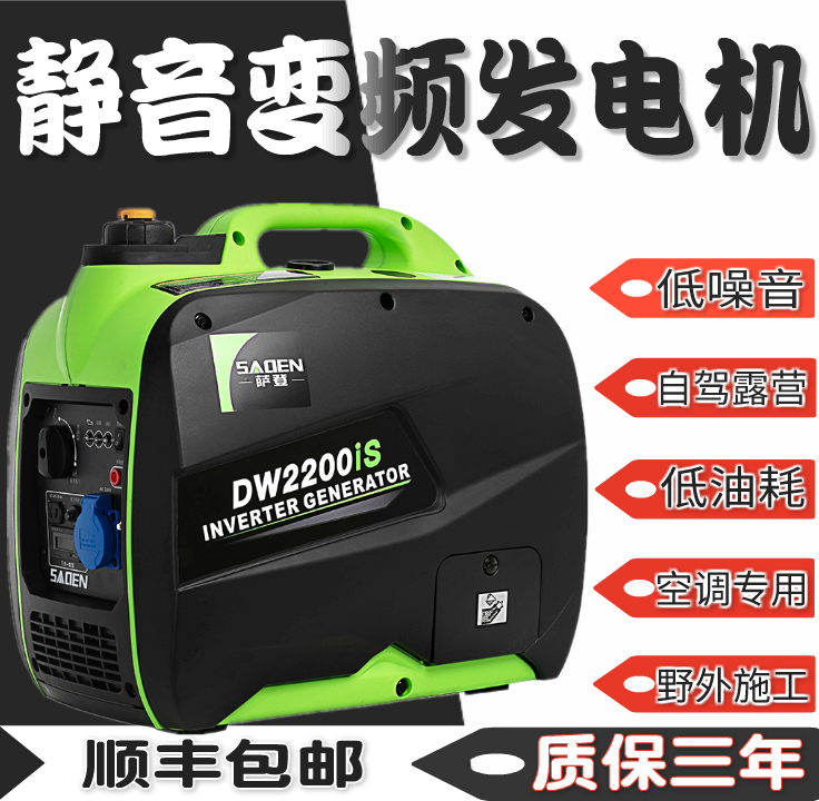 薩登DW2200is靜音汽油發電機無人機充電
