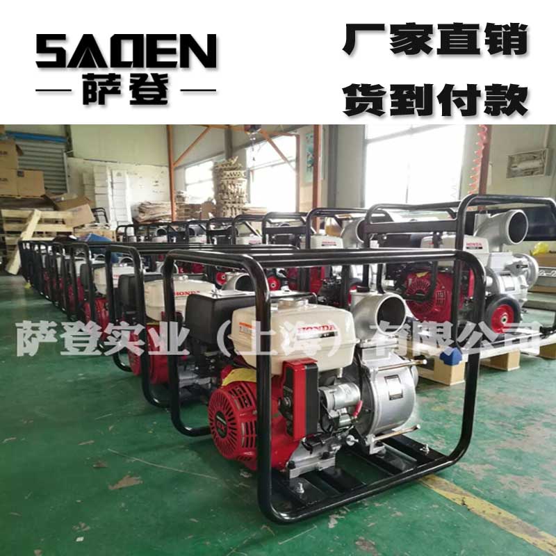 SADEN薩登DS80WPE污水泵自吸抽污水可貨到付款