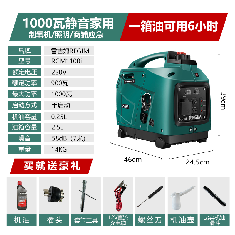 雷吉姆1kw發(fā)電機房車充電招標用