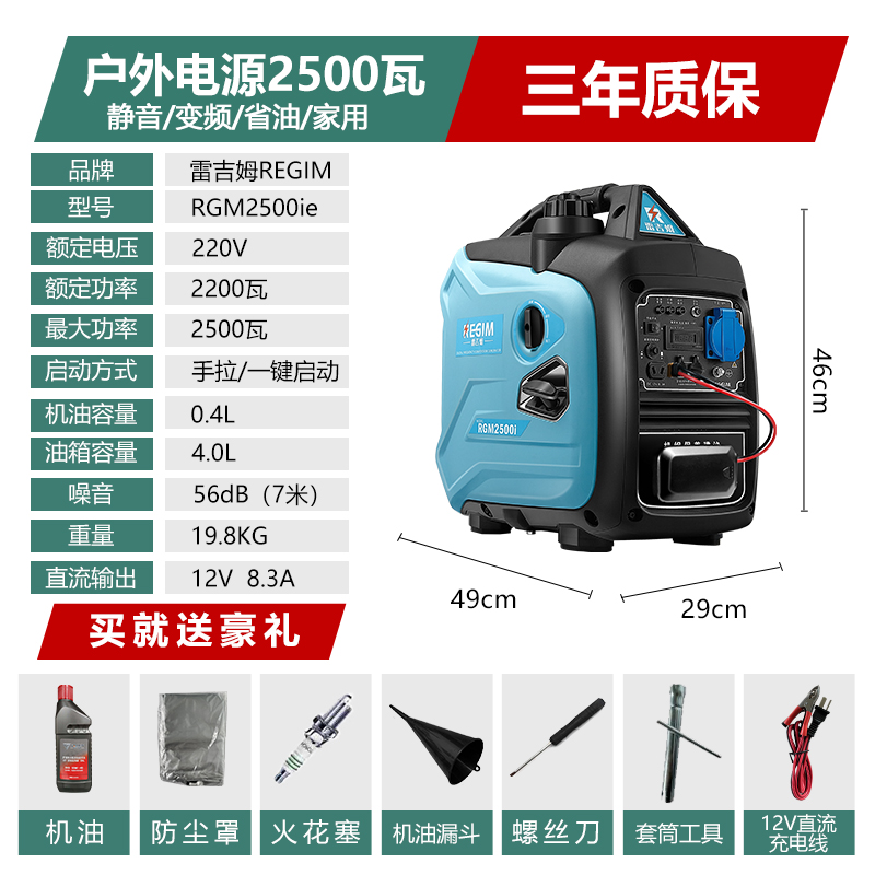 雷吉姆兩千瓦發(fā)電機實驗室供電參數