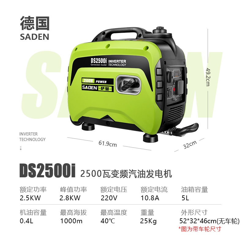 薩登DS2500i發電機KTV唱歌用電貨到付款