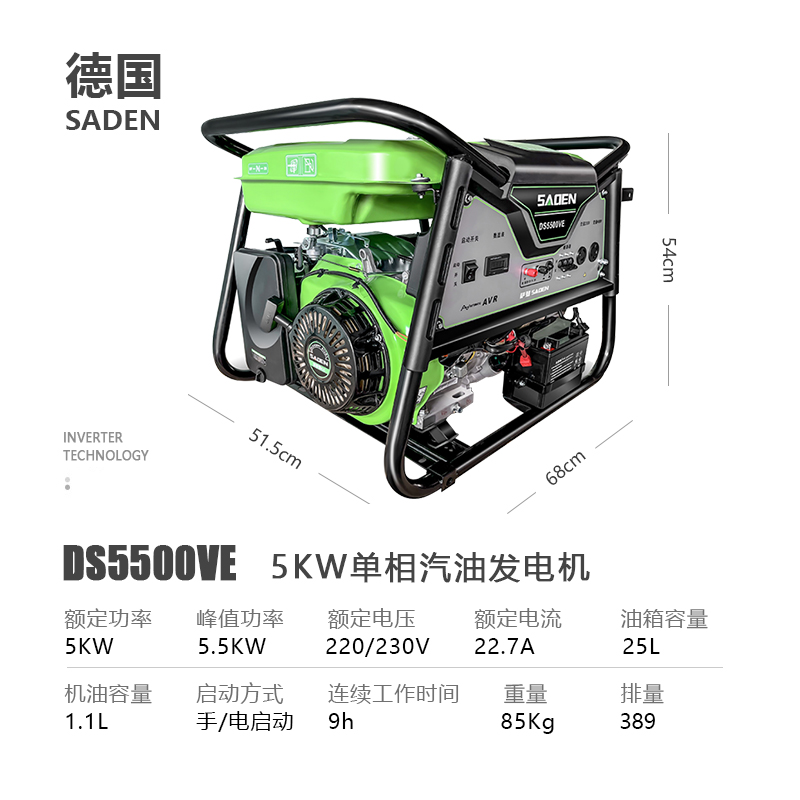 薩登5千瓦汽油發電機5千瓦單相發電機建筑施工用招商
