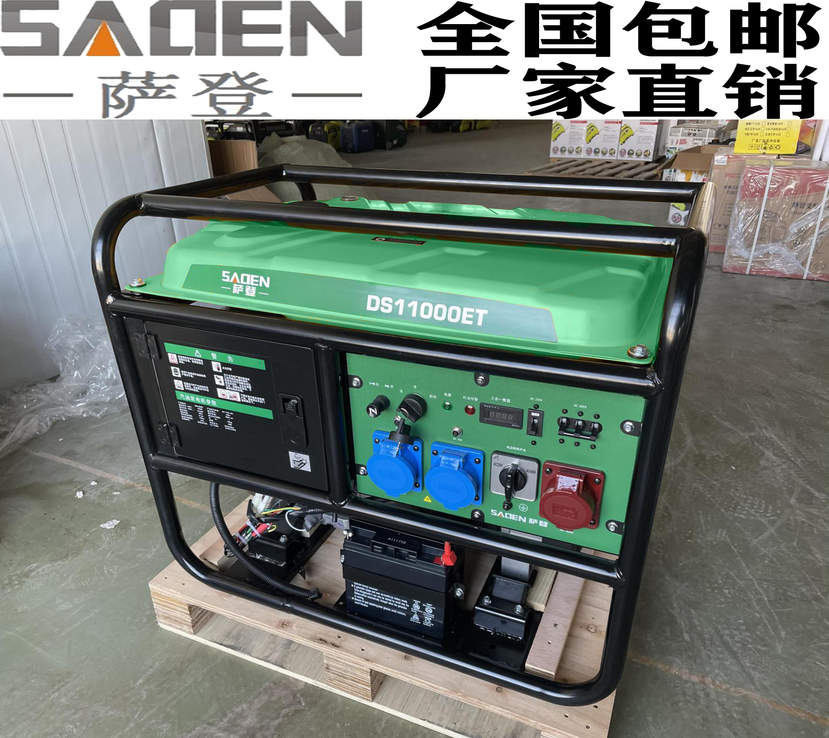 貴州薩登10千瓦220v汽油發(fā)電機(jī)