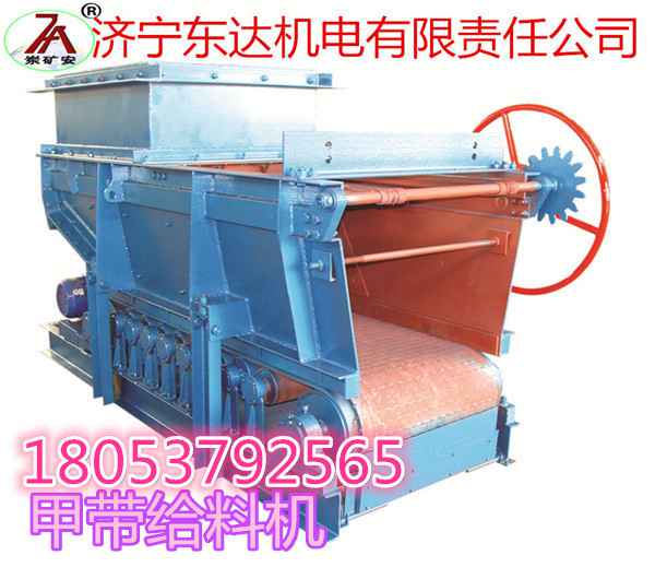 K3給煤機甲帶穿條 質量好