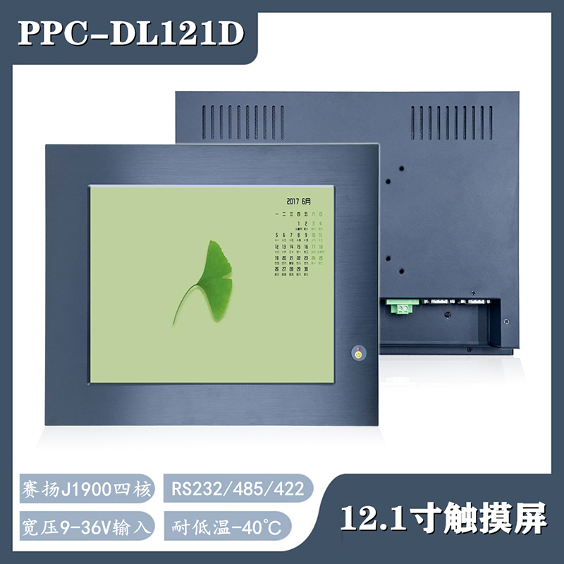 東凌工控PPC-DL121D-耐低溫12.1寸工控一體機