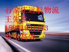 石家莊雙安物流有限公司