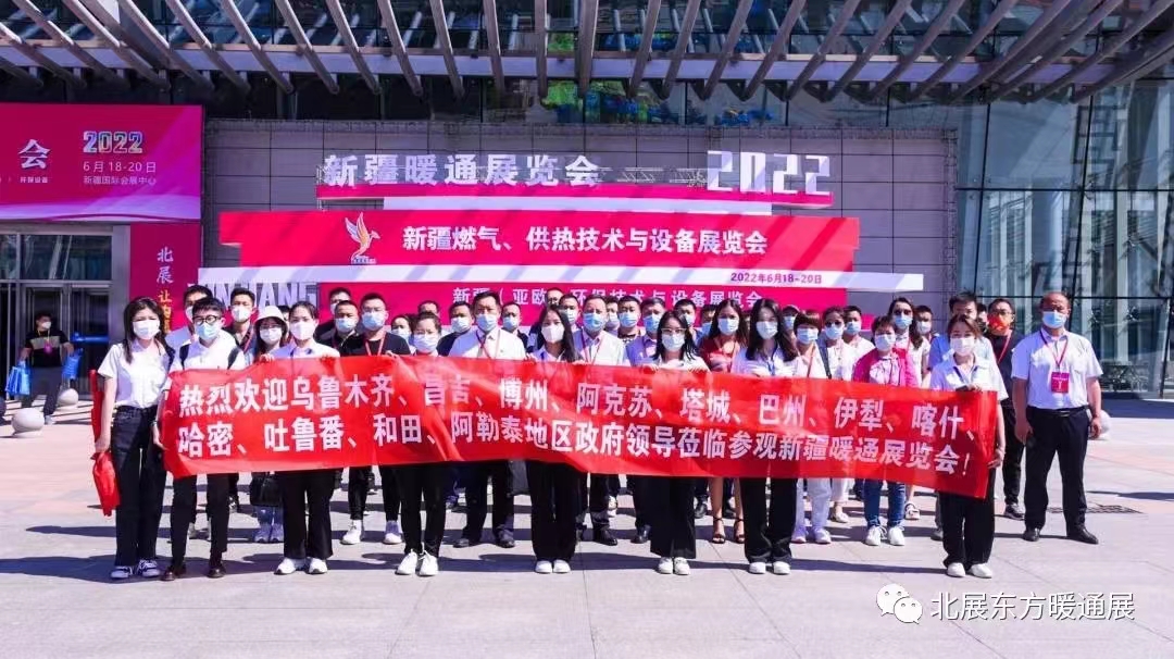 2023新疆暖通展|新疆電采暖展|新疆管道閥門展|新疆熱泵展官網(wǎng)