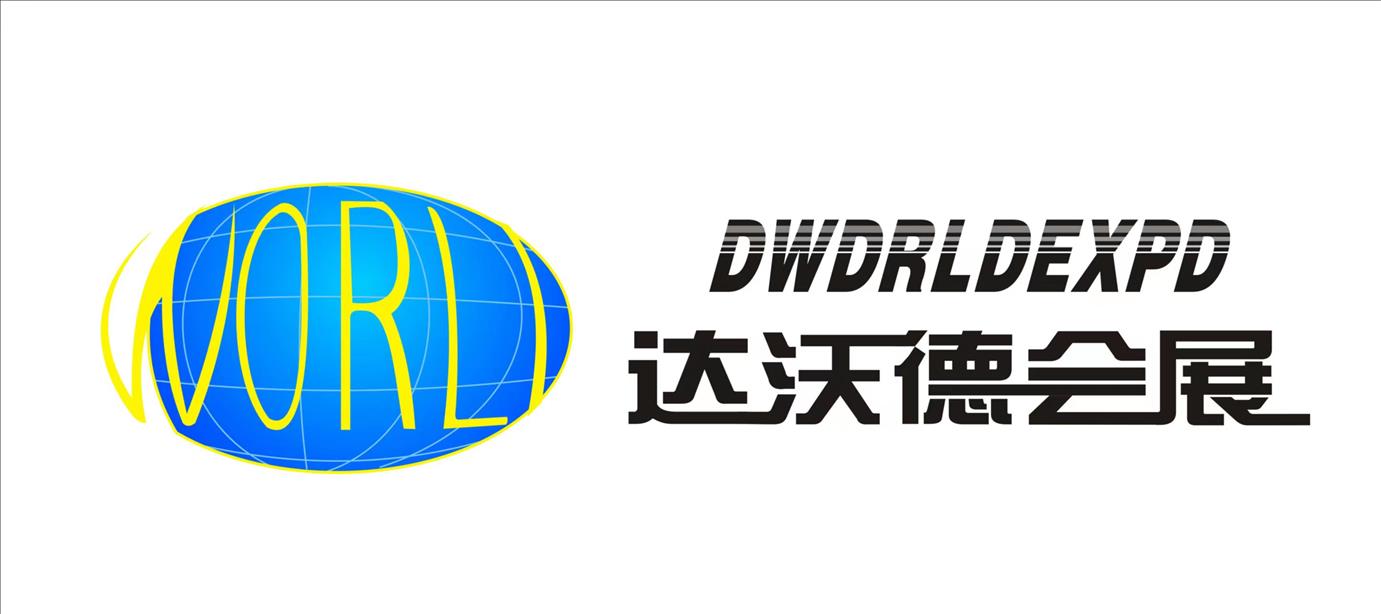 上海達(dá)沃德會(huì)展服務(wù)有限公司