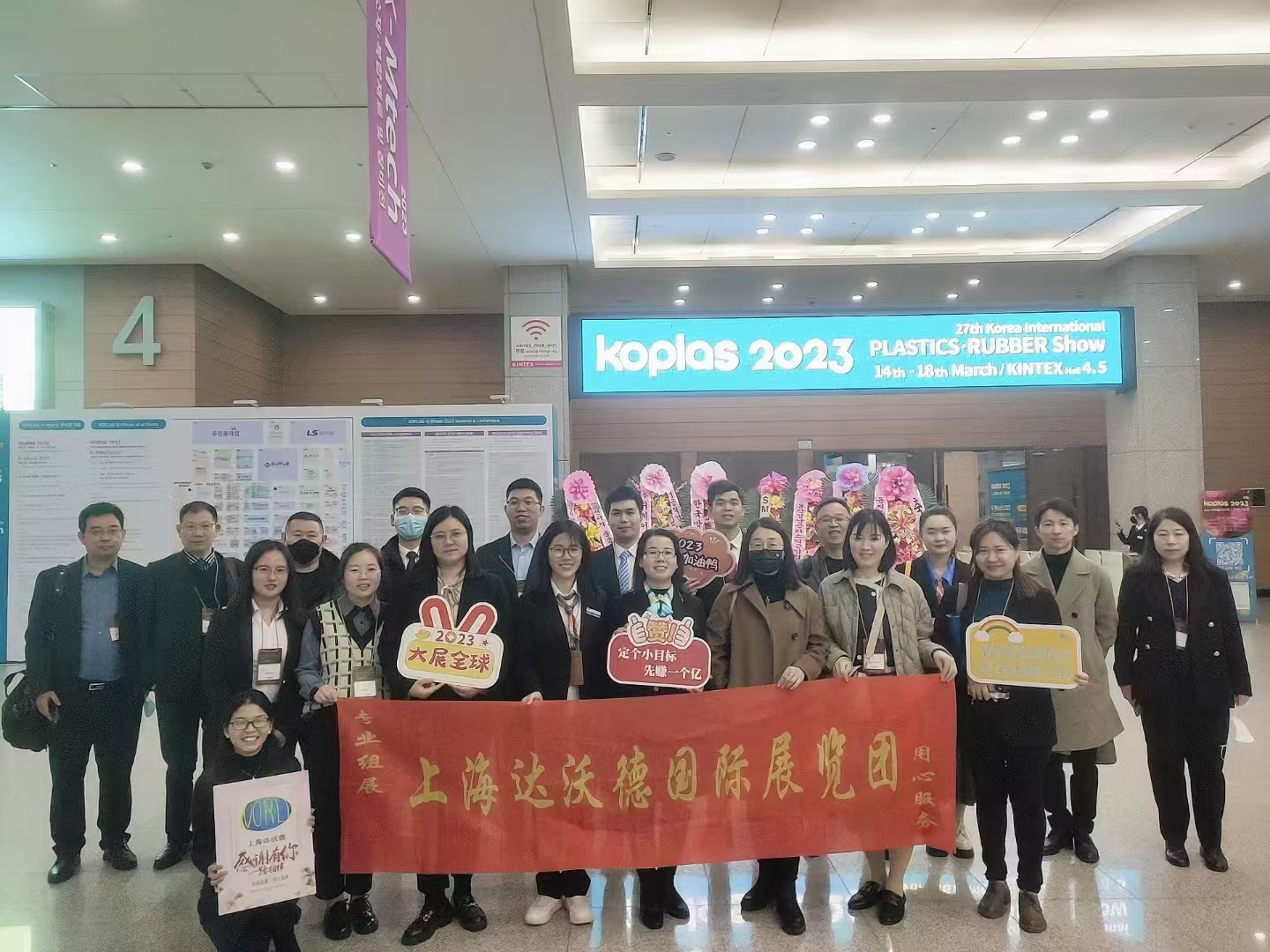 2025年第28屆韓國國際塑料橡膠產業展