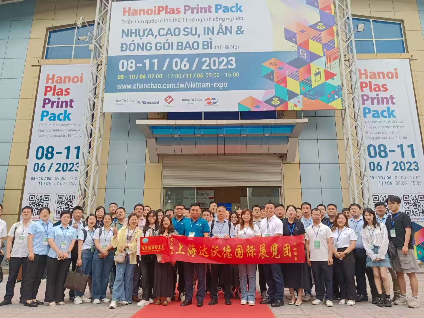 2025第12屆越南河內(nèi)國際印刷包裝HanoiPrintPack 2025