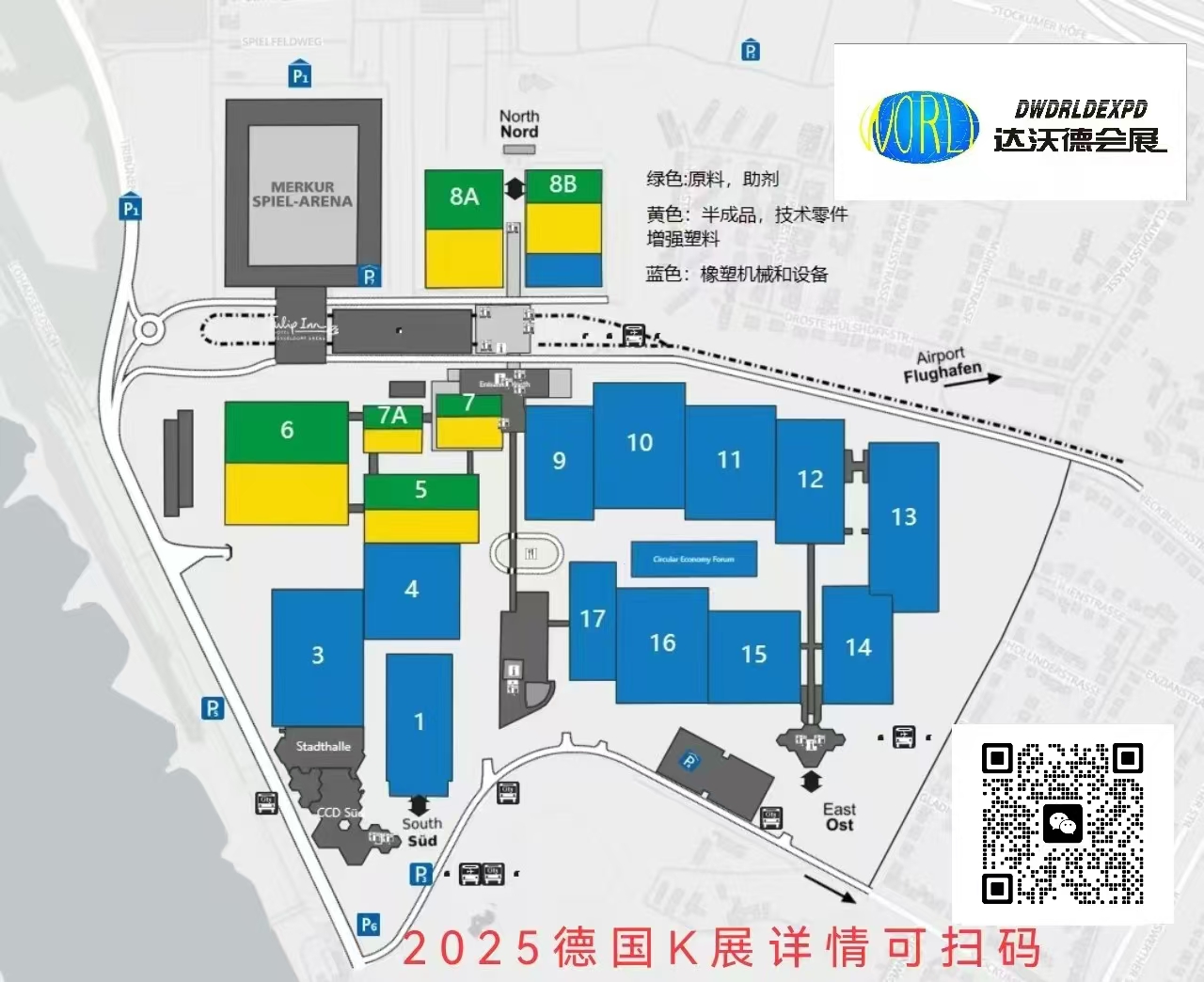 2025年德國K展