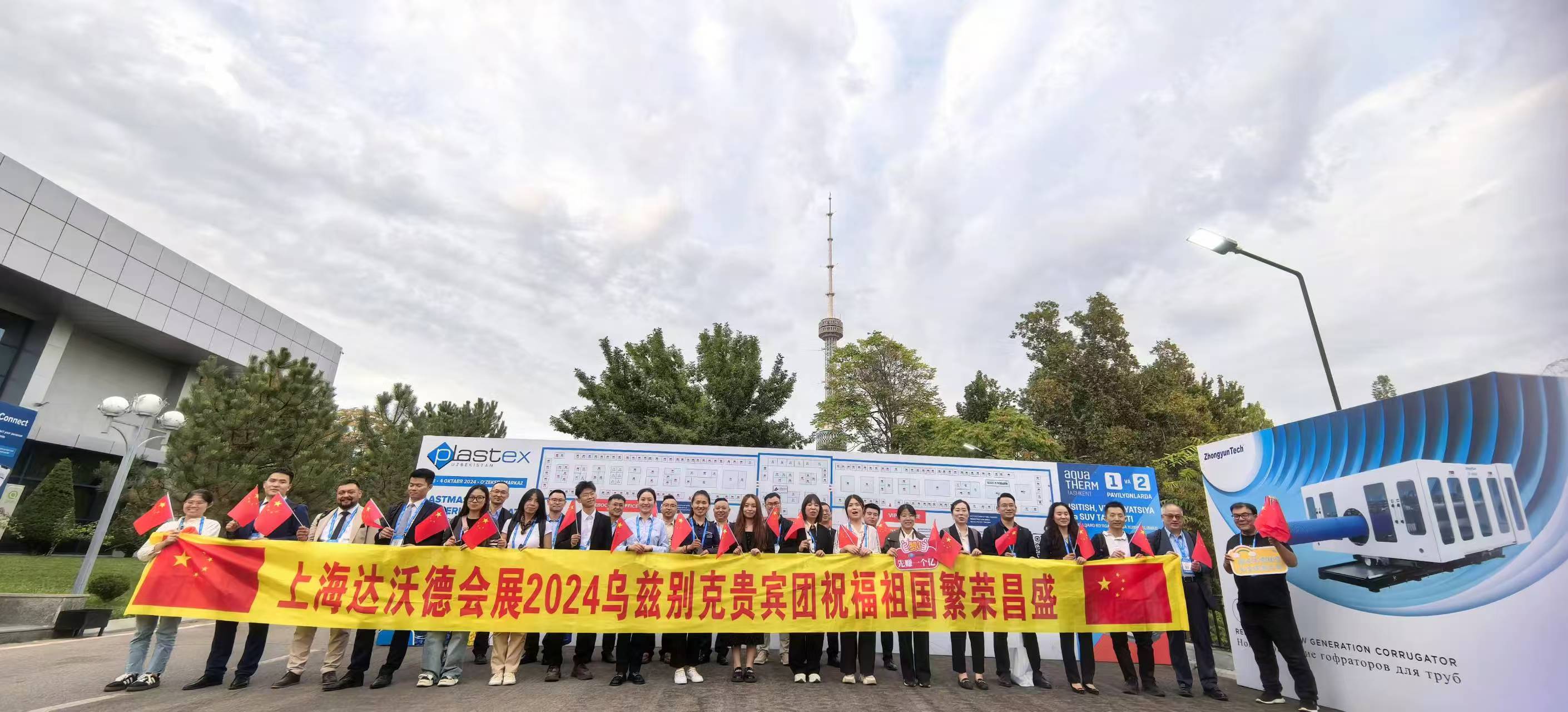 2025年烏茲別克斯坦國際塑料工業展覽會