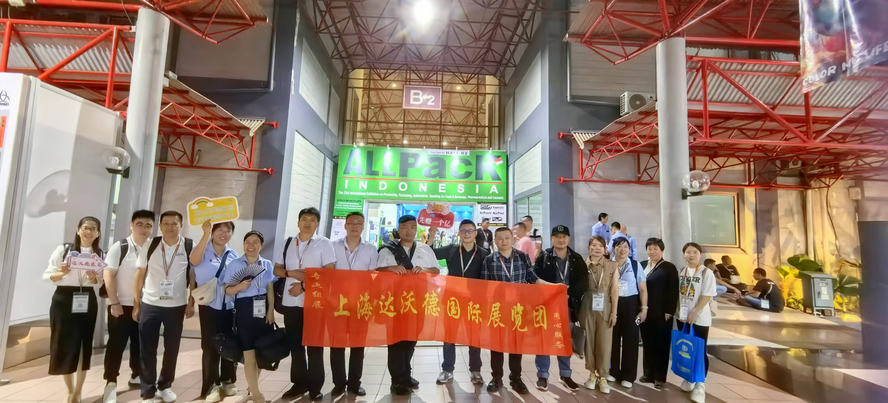 2025年印尼印刷展覽會