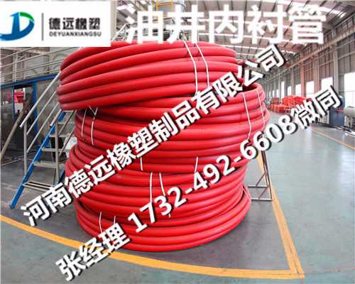 超高油井內襯管廠家產品特性