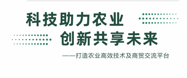 2025海南（三亞）國際種業展覽會