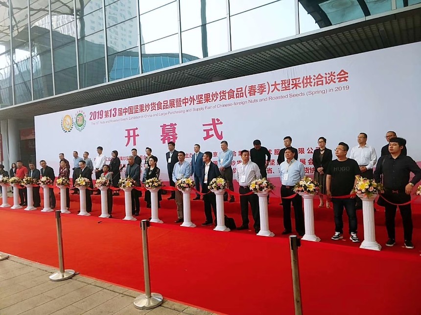 2022第十六屆中國(guó)堅(jiān)果炒貨、干果果干食品展覽會(huì)暨采供大會(huì)