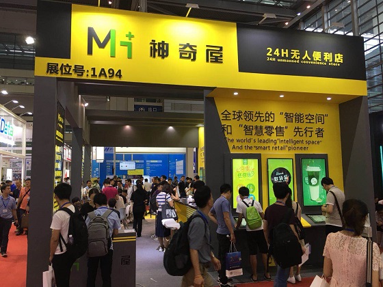 2021CEEAsia南京亞洲國際消費電子博覽會
