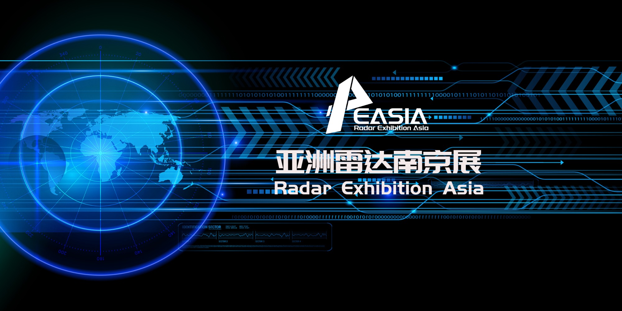 2024第八屆亞洲雷達(dá)展覽會(huì)