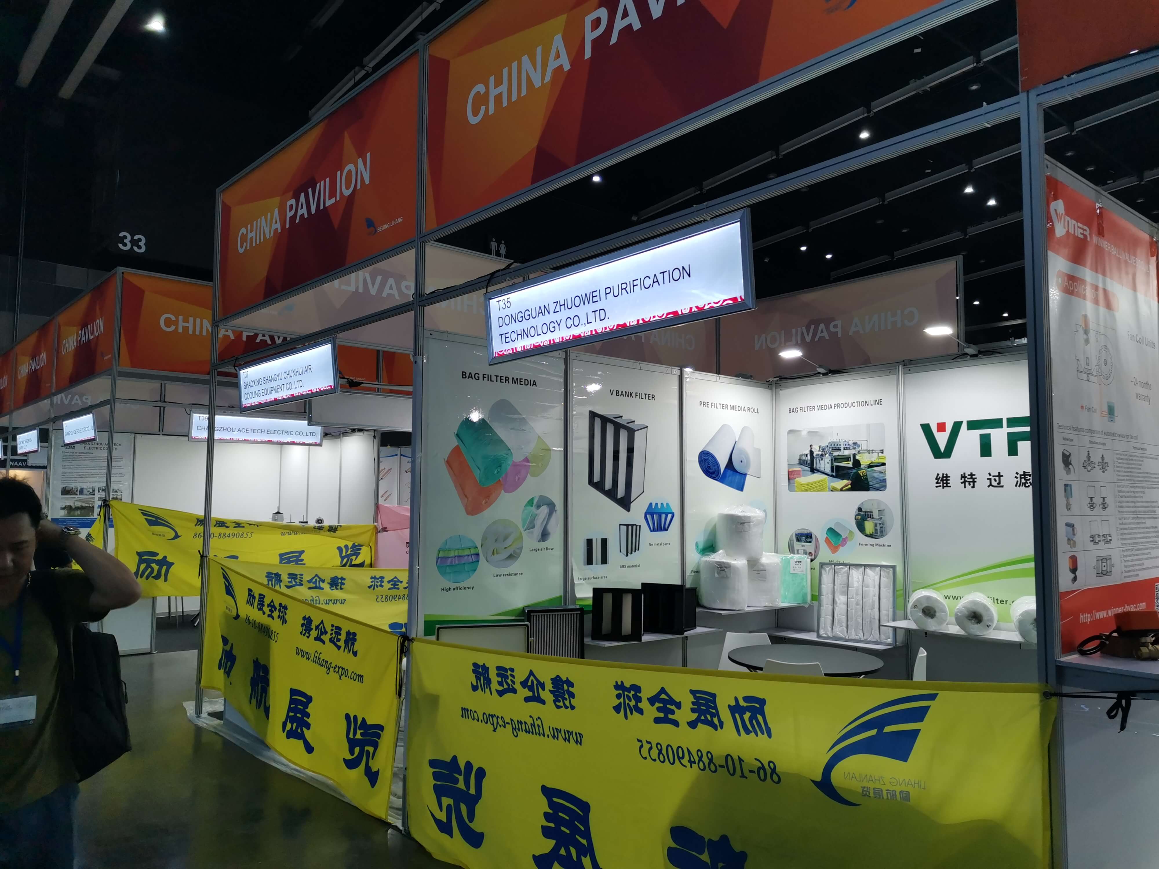 2026年日本國際暖通空調及制冷展(HVAC& R JAPAN)