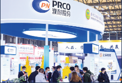 2023中國 (鄭州) 國際耐火材料產業展覽會