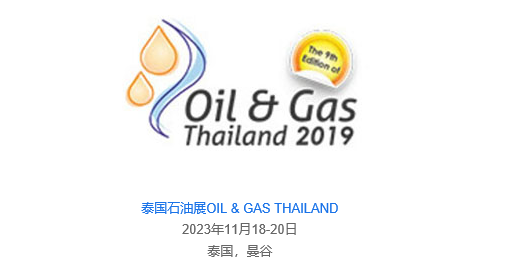 2025年第11屆越南石油天然氣展覽會（OGAV）