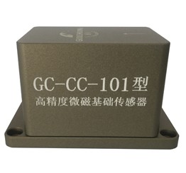 GC-CC-101型高精度微磁基礎傳感器