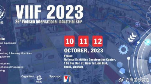 2023 越南河內工業展覽會VIIF