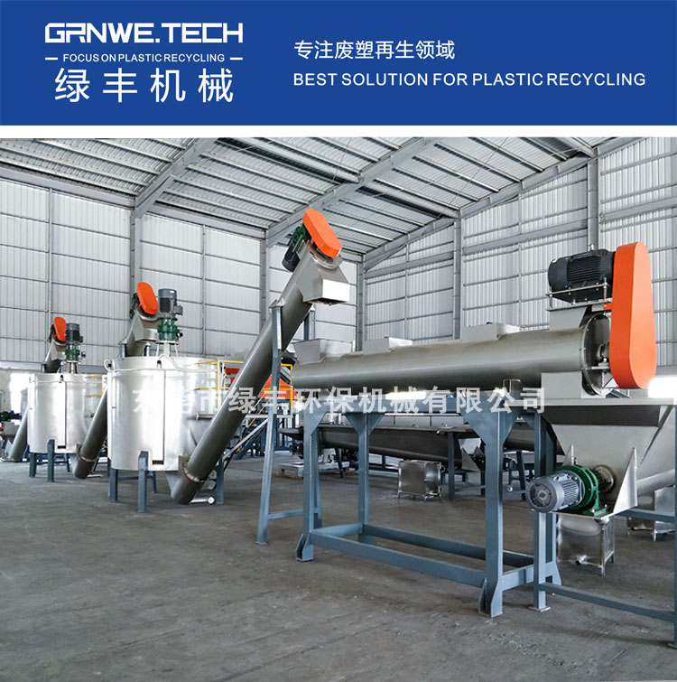 PET塑料瓶處置利用設備 礦泉水瓶破碎清洗處理生產線