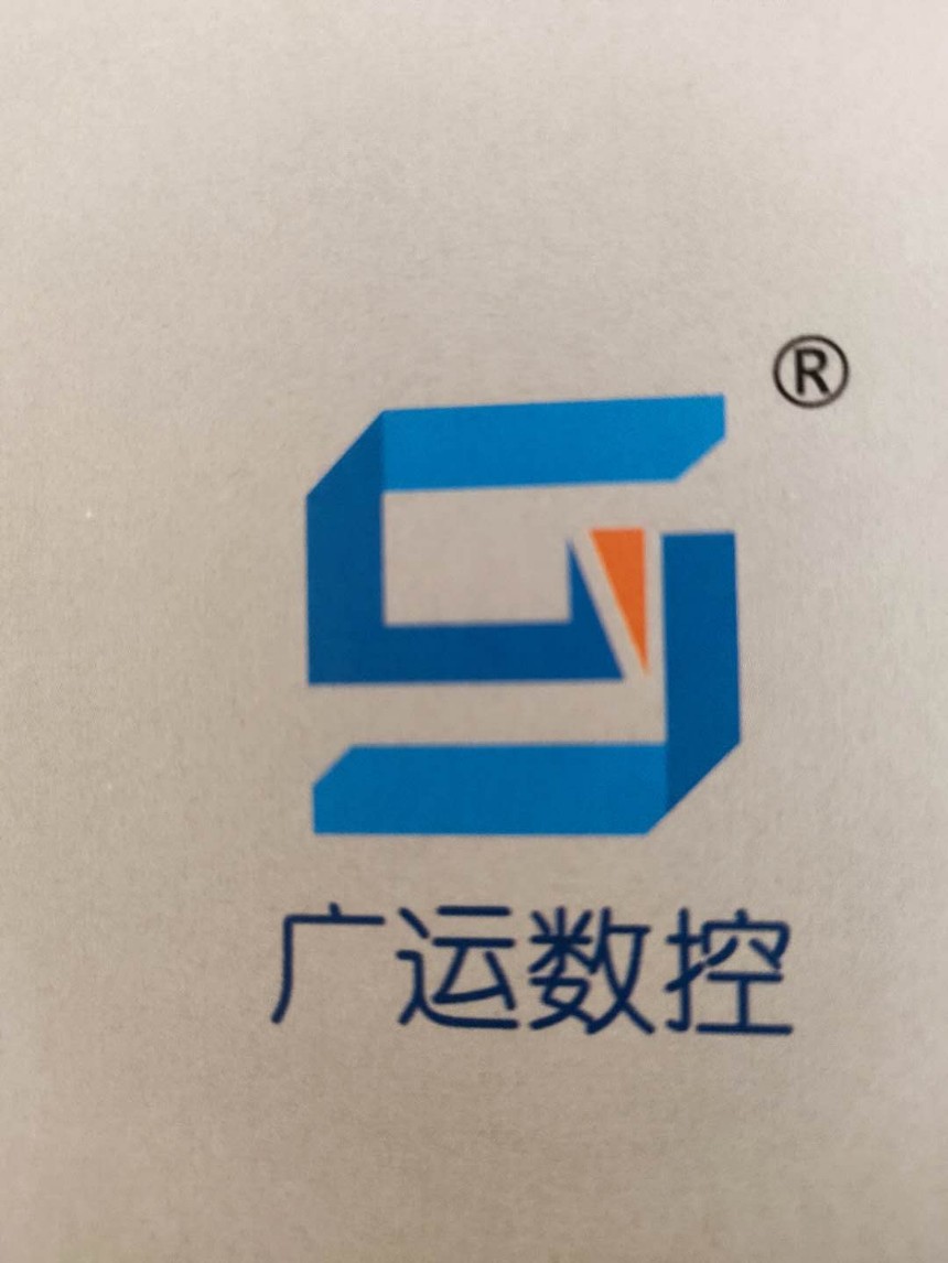 諸城廣運數控自動化設備有限公司