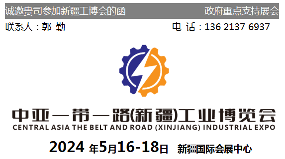 北京鶴展偉業國際展覽有限公司