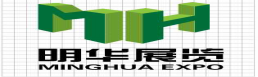 北京明華國際展覽有限公司