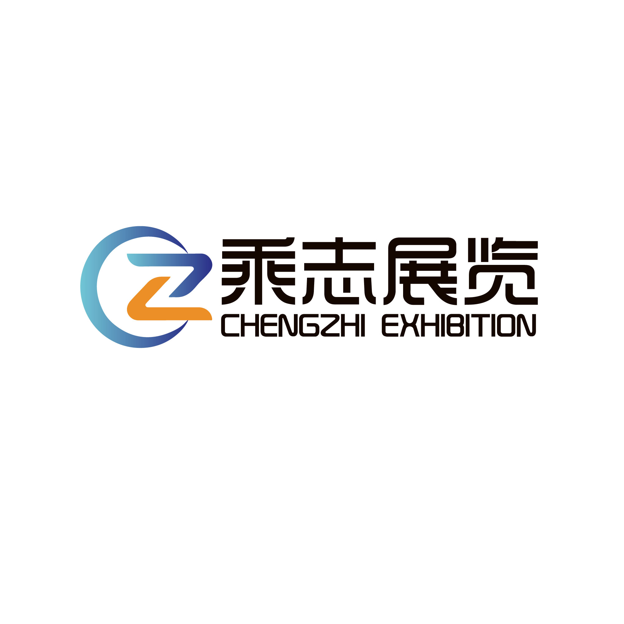 上海乘志展覽服務有限公司