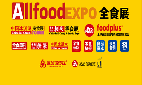 2025第24屆全球高端食品展覽會