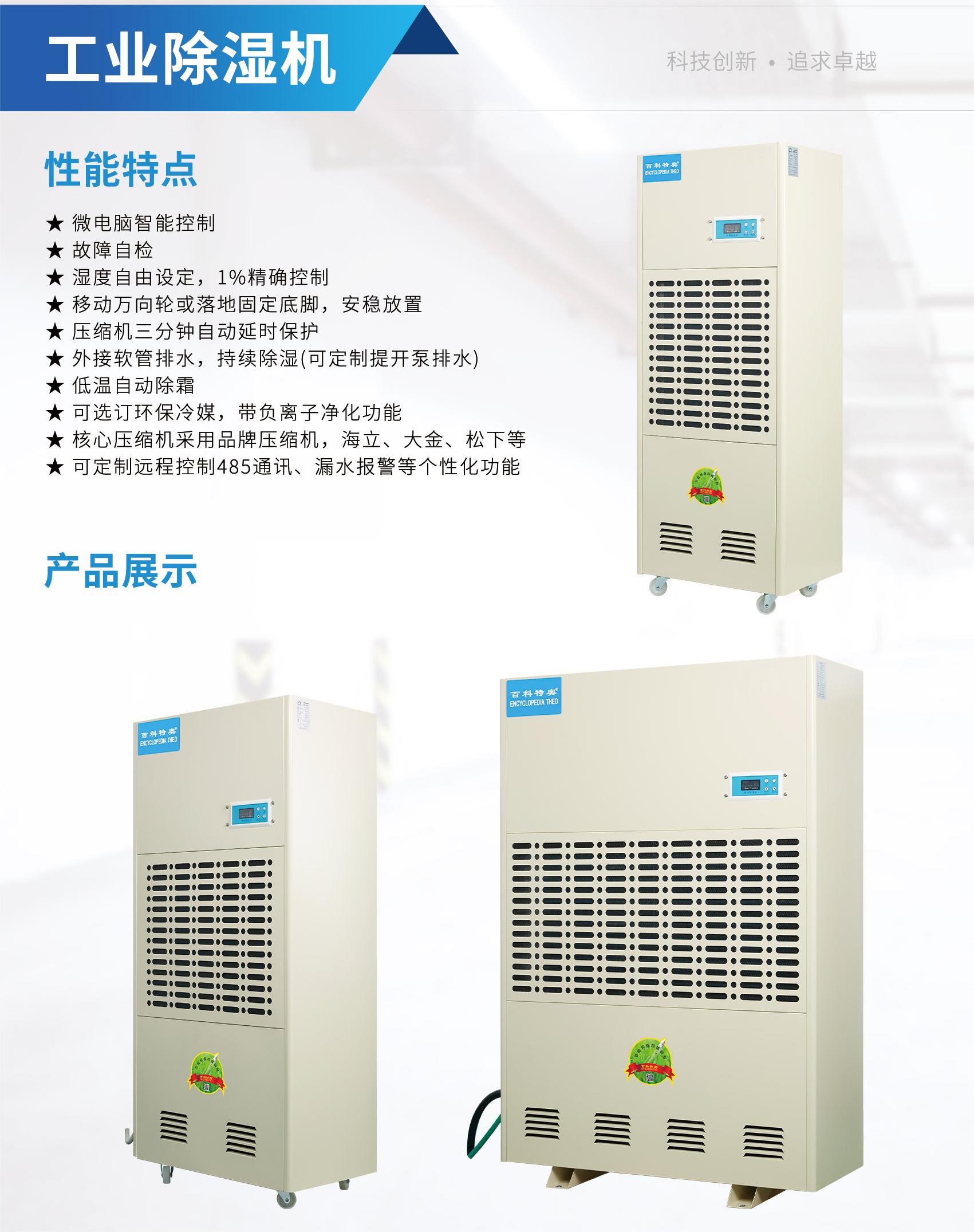 168升除濕機,168升工業(yè)除濕機DH-8168D