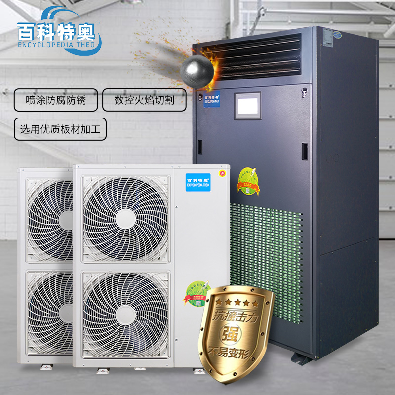 10P恒溫恒濕空調,恒溫恒濕機EHF-26N
