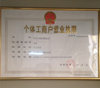 河北恒超機(jī)械制造廠